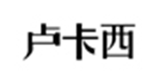 盧卡西品牌logo