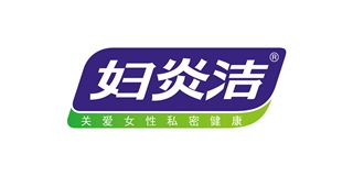 婦炎潔品牌logo