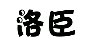 洛臣品牌logo