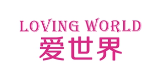 Loving World/愛世界品牌logo