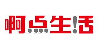 啊點生活品牌logo