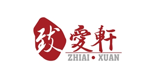 致愛軒品牌logo