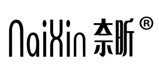 奈昕品牌logo