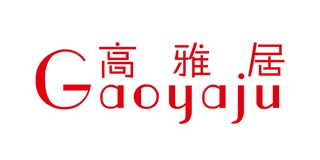 高雅居品牌logo