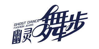 GHOST DANCE/幽靈舞步品牌logo