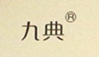 九典品牌logo