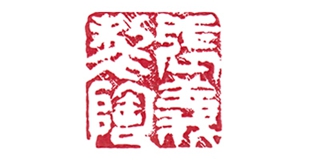 張義制陶品牌logo
