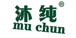 沐純品牌logo