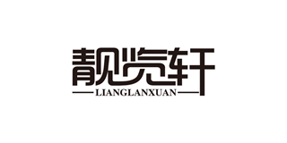 靚覽軒品牌logo