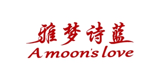 A MOON’S LOVE/雅夢詩藍(lán)品牌logo