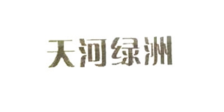 天河綠洲品牌logo