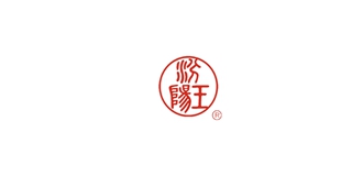 汾陽王品牌logo