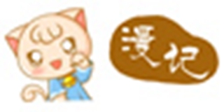 漫記品牌logo