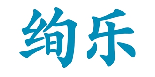 絢樂品牌logo