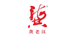 龔老漢品牌logo