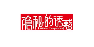隱秘的誘惑品牌logo