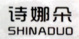詩娜朵品牌logo