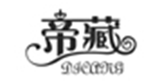 帝藏品牌logo
