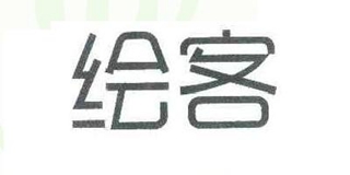 繪客品牌logo