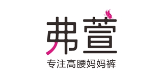 弗萱品牌logo