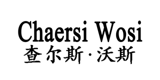 Chaersi Wosi/查爾斯·沃斯品牌logo