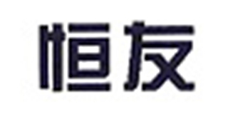 恒友品牌logo