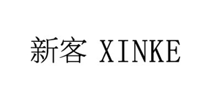 新客品牌logo