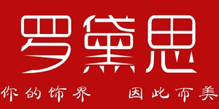 羅黛思品牌logo