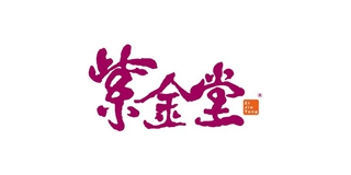 紫金堂品牌logo