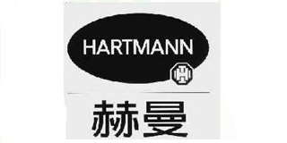Hartmann/赫曼品牌logo