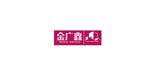 金廣鑫品牌logo