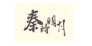 秦時明月品牌logo