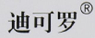 迪可羅品牌logo
