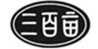 三百畝品牌logo