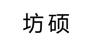 坊碩品牌logo