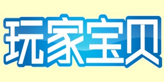 玩家寶貝品牌logo