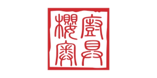 CILIED/櫻奧廚具品牌logo
