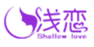淺戀品牌logo