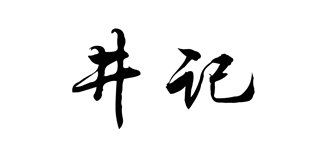 井記品牌logo