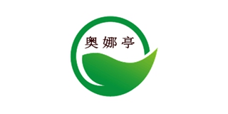 奧娜亭品牌logo