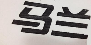 馬蘭品牌logo