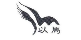 以馬品牌logo