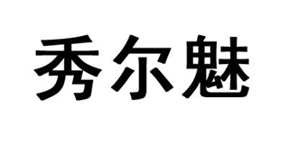 秀爾魅品牌logo