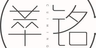 萃銘品牌logo