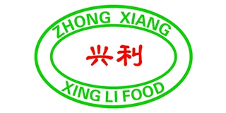 ZHONG XIANG XING LI FOOD/興利品牌logo