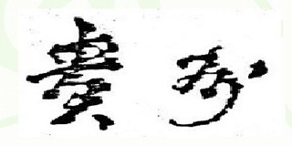 貴州品牌logo