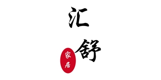 匯舒品牌logo