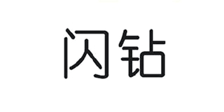 閃鉆品牌logo