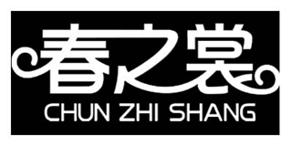 春之裳品牌logo
