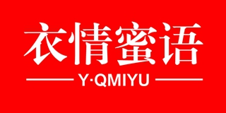 衣情蜜語(yǔ)品牌logo